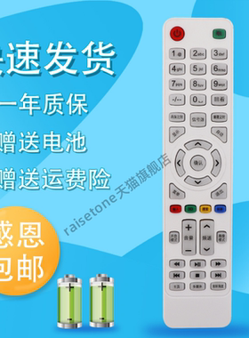 适用于JIV王牌/金正NONTAUS/KANKIA网络智能液晶电视机遥控器板通用