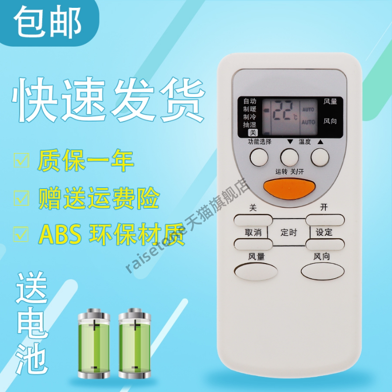 适用于松下空调遥控器A75C2665 2663 2953 3053 3392 3547 3548