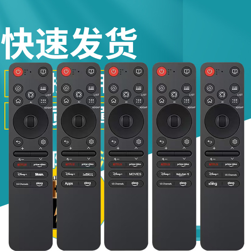 适用LG智能蓝牙语音电视机遥控器MR25GA AKB76046603 AKB76046608