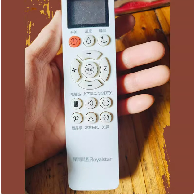 适用荣事达Royalstar空调遥控器按键一样直接使用