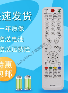 raisetone适用于海尔模卡液晶电视遥控器HTR-D3C U50H7 U42H703 LE42A950P
