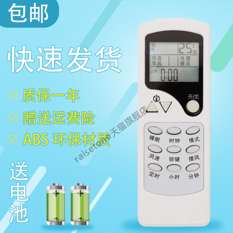 适用于志高现代空调遥控器ZC/LW-13通用ZH/LW-08 ZH/LW-07 单冷
