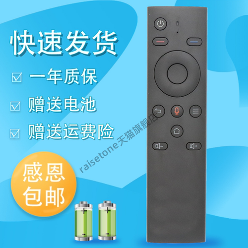 适用于HIMEDIA/海美迪芒果嗨Q网络机顶盒H6 H7四代蓝牙语音遥控器