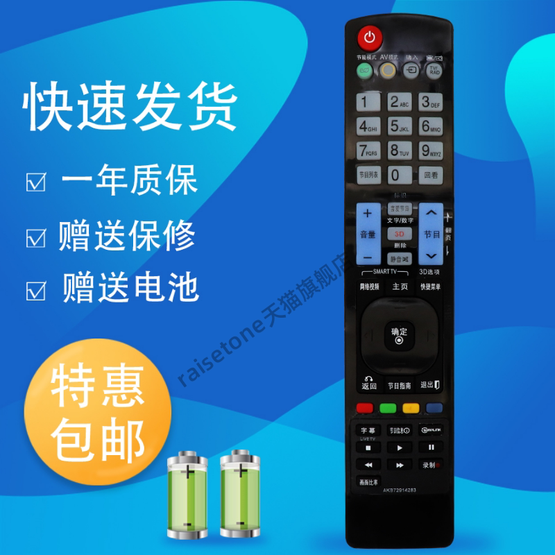 适用于LG电视遥控器AKB72914283 42LW6500-CA 47/55/65LW6500-CA