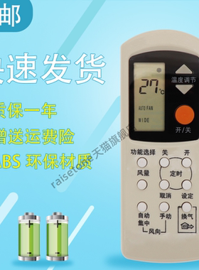 适用于National乐声松下空调遥控器A75C2098 A75C2096 换气按键