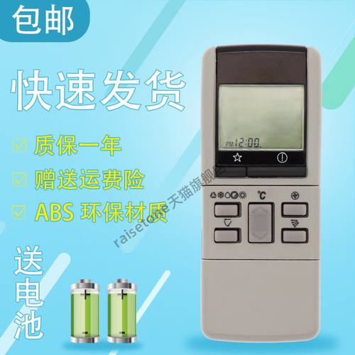 适用于NATIONAL松下空调遥控器A75C380 CS-915KC CS-1285KC CS-1215KC  CS-A15P15KT 975KW