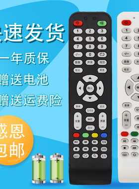 适用于LED TV 全新HPTECH 50P8 3219杂牌电视机通用组装遥控器板LCD黑色