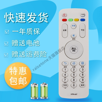 raisetone适用于海尔电视遥控器HTR-A07 HTR-A07B LE32A31H LE32G310G H55E16C LE55G310Z LE42G310P LE32B3