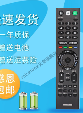 适用于索尼电视遥控器RMF-TX310C=RMT/F-TX200 211C 210C 300C 220C