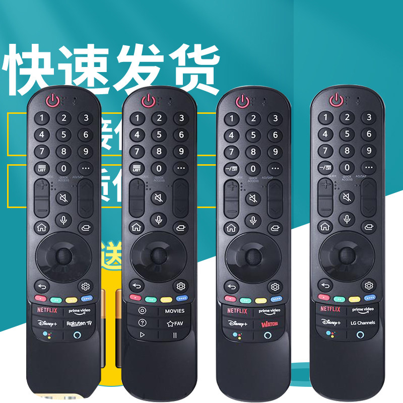 适用LG电视魔术遥控器AN-MR21GA/MR21GC 43NANO75网络智能语音