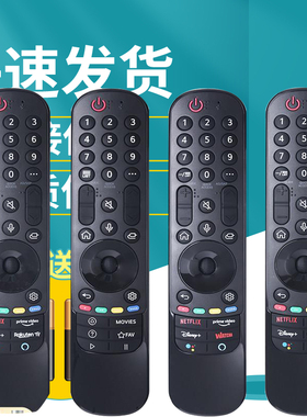 适用LG电视魔术遥控器AN-MR21GA/MR21GC 43NANO75网络智能语音