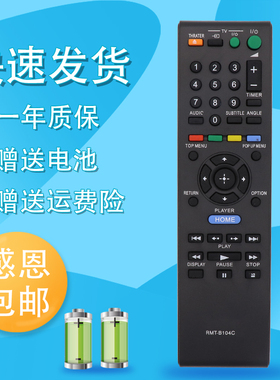 适用于SONY索尼蓝光DVD遥控器RMT-B119C RMT-B104C RMT-B107C RMT-B109C RMT-VB100C BD 影碟机遙控器