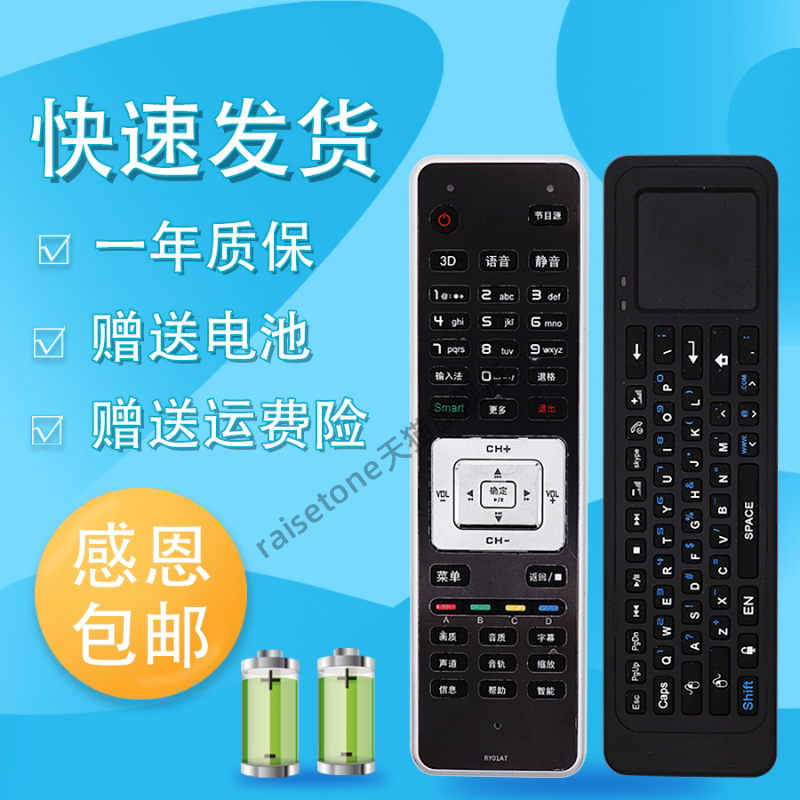 raisetone睿通适用于长虹电视遥控器RY01AT 3D51A9000I 3D48A9000充电