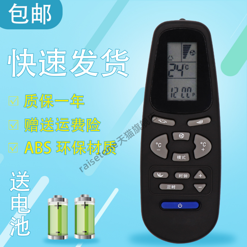 raisetone适用于奥克斯空调遥控器KT-AX4 AUX-C AX3 KFR-23GW/HY KFR-23GW/EG
