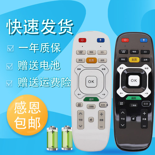 适用于长虹启客电视机语音遥控器RTC630VG3通用RTC640/600/620VG3 UD49/42/55C6000ID 49/55/65Q1R UD55C700