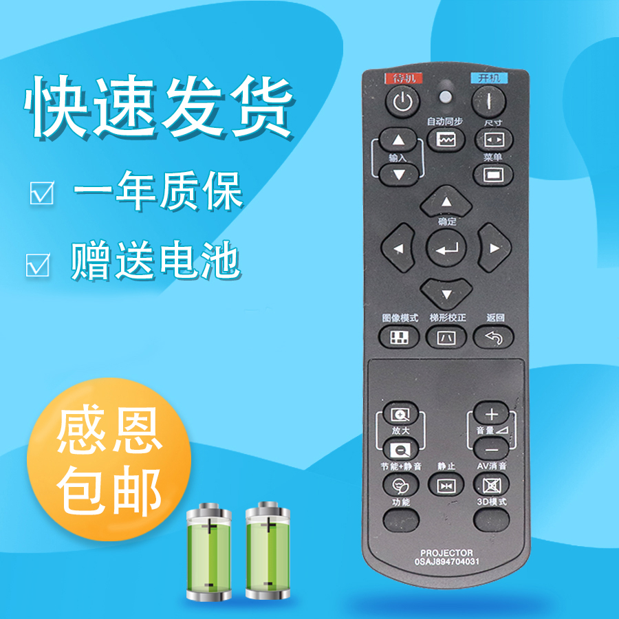 适用 夏普投影机XG-H360XA XG-H360ZA XG-H370SA XG-H370XA遥控器XG-H9ZA XG-H400ZA XG-H420WA XG-H450XA