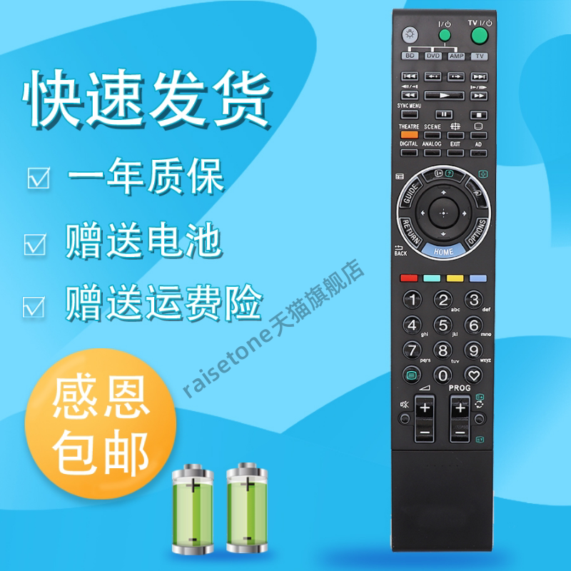 适用于索尼液晶电视机遥控器KDS-55A2000 KDS-70R2000包邮