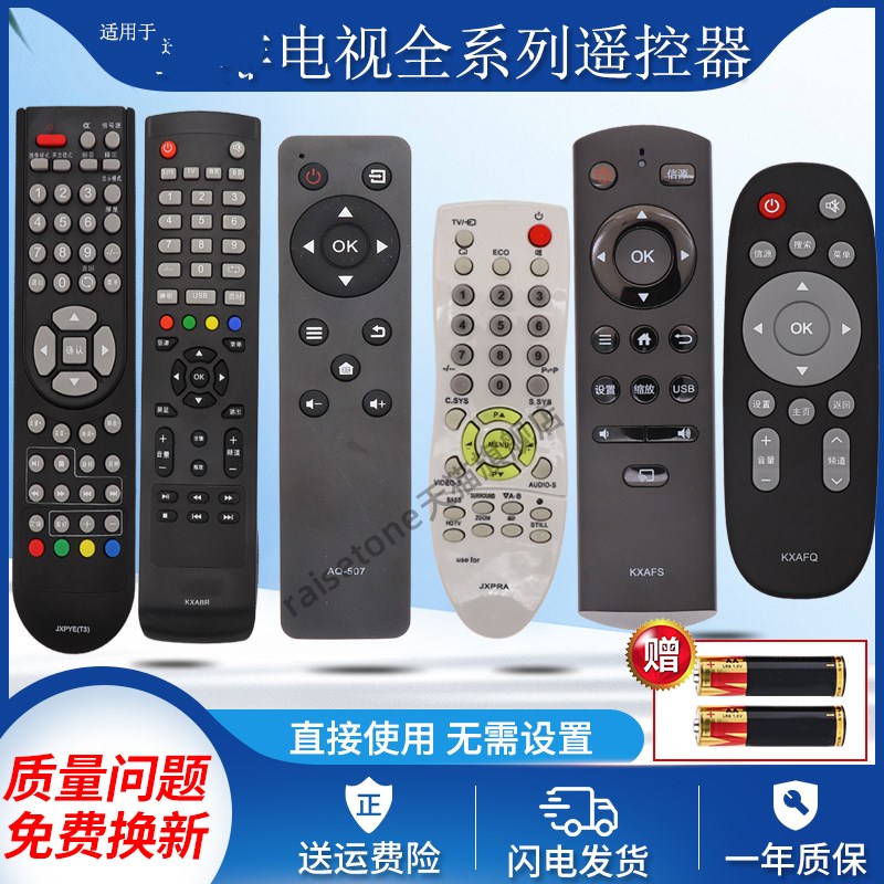 raisetone适用于三洋液晶电视智能遥控器4K高清LED网络电视通用32 40 42 48 55 32 42 CE3210D CE3410D