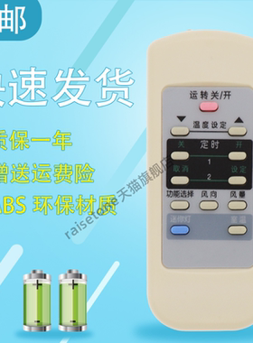 适用于松下空调遥控器 A75C2441 2275 2228 CS-HA1802FW HA23B05FY