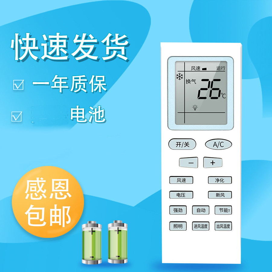 颐尔福驻车空调T2000顶式遥控器专用永信杰鑫恒通龙泉王卡吉星