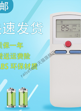 适用于三菱重工空调遥控器RYD502A003B通用RYD502A003 RYD502A004