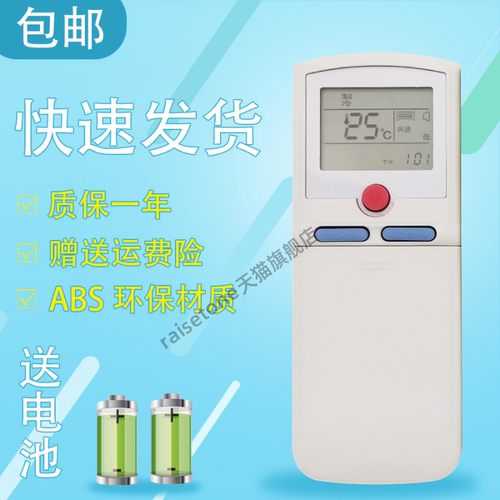 适用于三菱重工空调遥控器RYD502A003B通用RYD502A003 RYD502A004