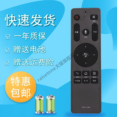 raisetone适用海尔MOOKA模卡电视语音遥控器HTR-U16M U50H3 U55H3 U65H3 LE39/49C51 LE39C51G LE49C51G