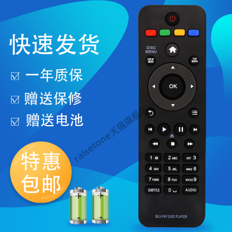 适用于飞利浦蓝光DVD遥控器BDP3100/93 BDP3200/93 BDP3080 BDP2700