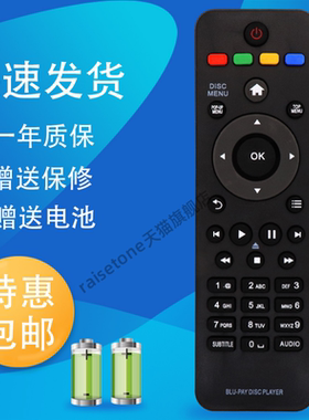 适用于飞利浦蓝光DVD遥控器BDP3100/93 BDP3200/93 BDP3080 BDP2700