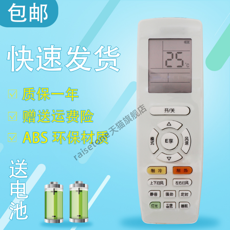 raisetone适用于格力空调遥控器俊越品悦/圆YAPOFB14 YAPOF15 /A0FB9 YAAOFB9