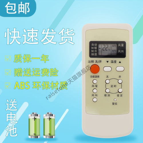 适用于松下空调遥控器 A75C2364通用A75C2147 752145