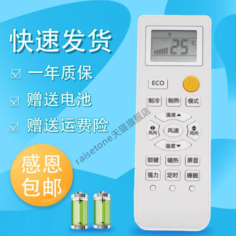适用于Lejn乐京空调遥控器 通用 KF-26GW/LJ260 KFRD-35GW/LJ350 KFRD-26GW/LJ260 KF-35W/LJ350