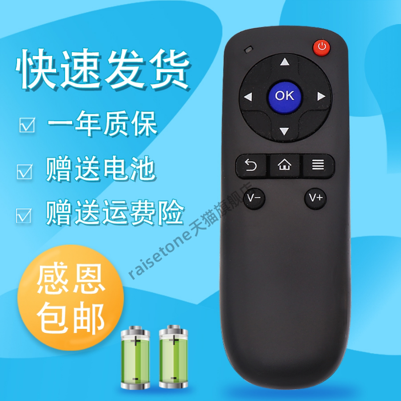 适用于大麦盒子遥控器DM1001 DM1004通用 黑白通用 长城鹏博
