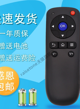 适用于大麦盒子遥控器DM1001 DM1004通用 黑白通用 长城鹏博