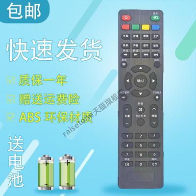 raisetone适用于TCL 乐华电视 32S310 32X600 50S660 LED39C310A 22AL2000 32L3 LED39C310B 32S1A 43S1A遥控
