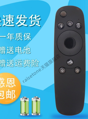 raisetone适用于长虹电视语音遥控器RTD800VC 49Q2FU 50/55Q2FU 50/55Q1FU