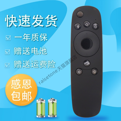 raisetone适用于长虹电视语音遥控器RTD800VC 49Q2FU 50/55Q2FU 50/55Q1FU