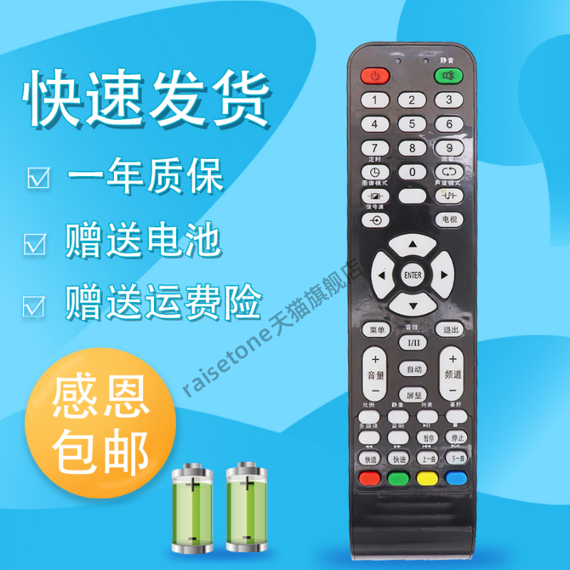 适用于CHIKO中韩电视机遥控器SG42LE(B) SG32LT-3A-1 SG42LT-6(A)