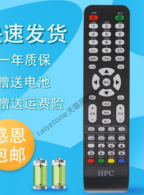 适用于HPC惠普PT52S16R PT42M13U PT43S16R PT50M13U 电视遥控器