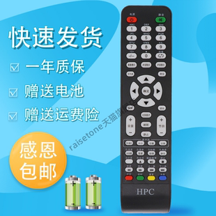 适用于HPC惠普PT52S16R PT43S16R PT50M13U 电视遥控器 PT42M13U