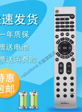 raisetone适用于海尔液晶电视遥控器HTR-388/688 L32R1 L40R1 L42R1 L26R1