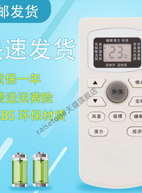 适用于 Partmusic大松重工KF-26 35GW/DSQB-C3空调遥控器原装款式