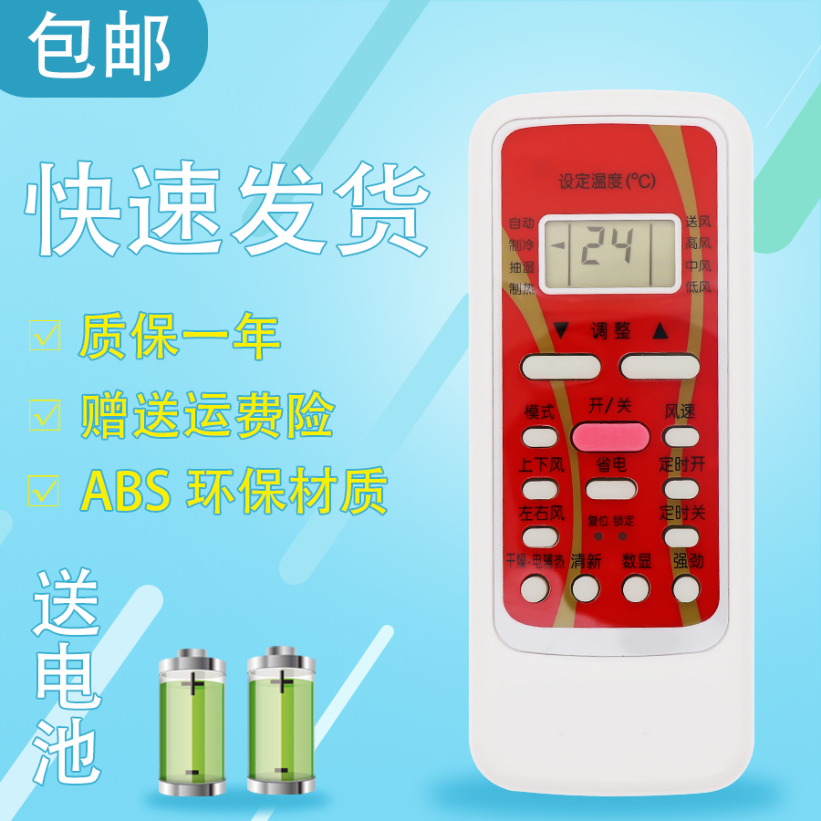 适用于美的空调通用遥控器遥控板KFR-35GW/DY-A8(E2) KFR-32GW/DY-B(E5)  KFR-51LW/DY-JM5(R3 KFR-50LW/DY