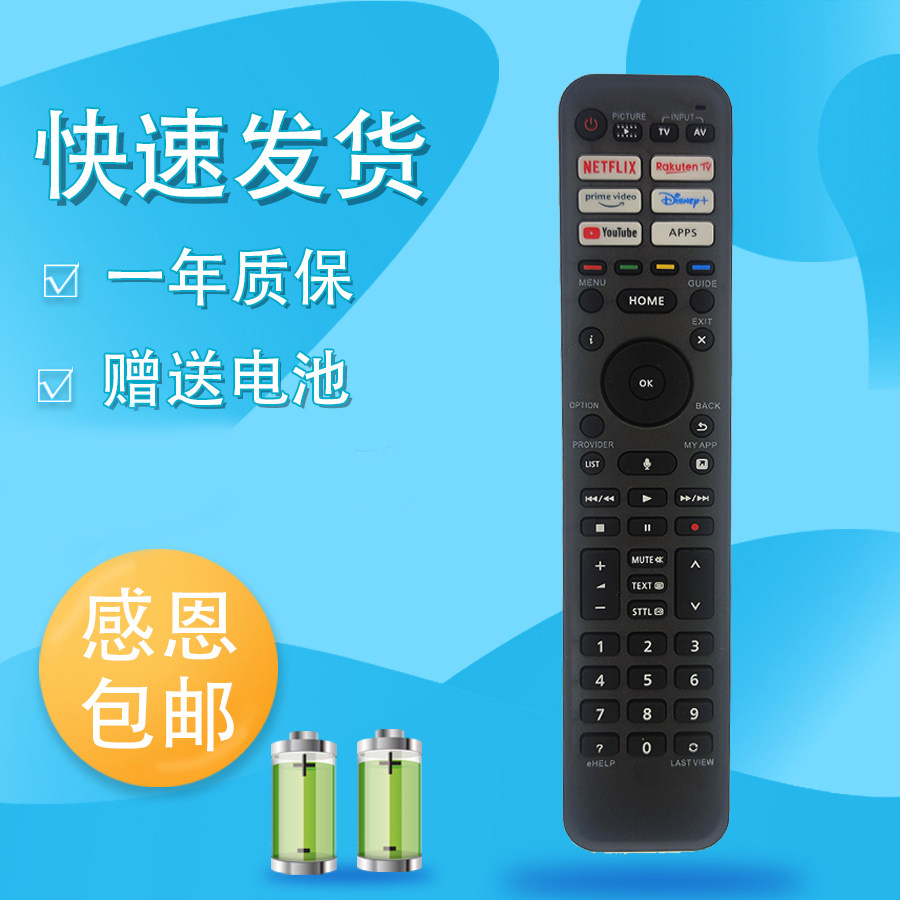适用松下4K电视机遥控器N2QBYA000056 N2QBYA000051 N2QBYA000057