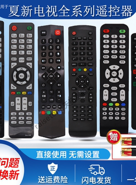 raisetone适用于AMOi夏新电视机遥控器板外形一样直接用LE-8822A 22A 8832C AP-32P HD26 32 ZKLX-008