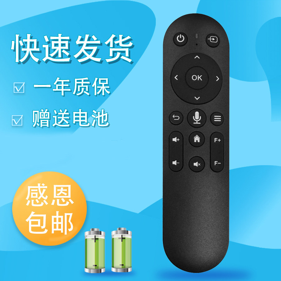 适用轰天炮P68W G86W懂影H50投影仪遥控器H50黑子科技K6 R3 APSOON智能投影仪JH105轰天炮G8 Pro