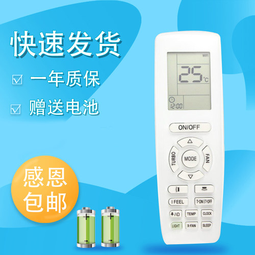 英文版适用于TOSOT 格力空调遥控器YAP1F YAP1FB2F YAP1F7