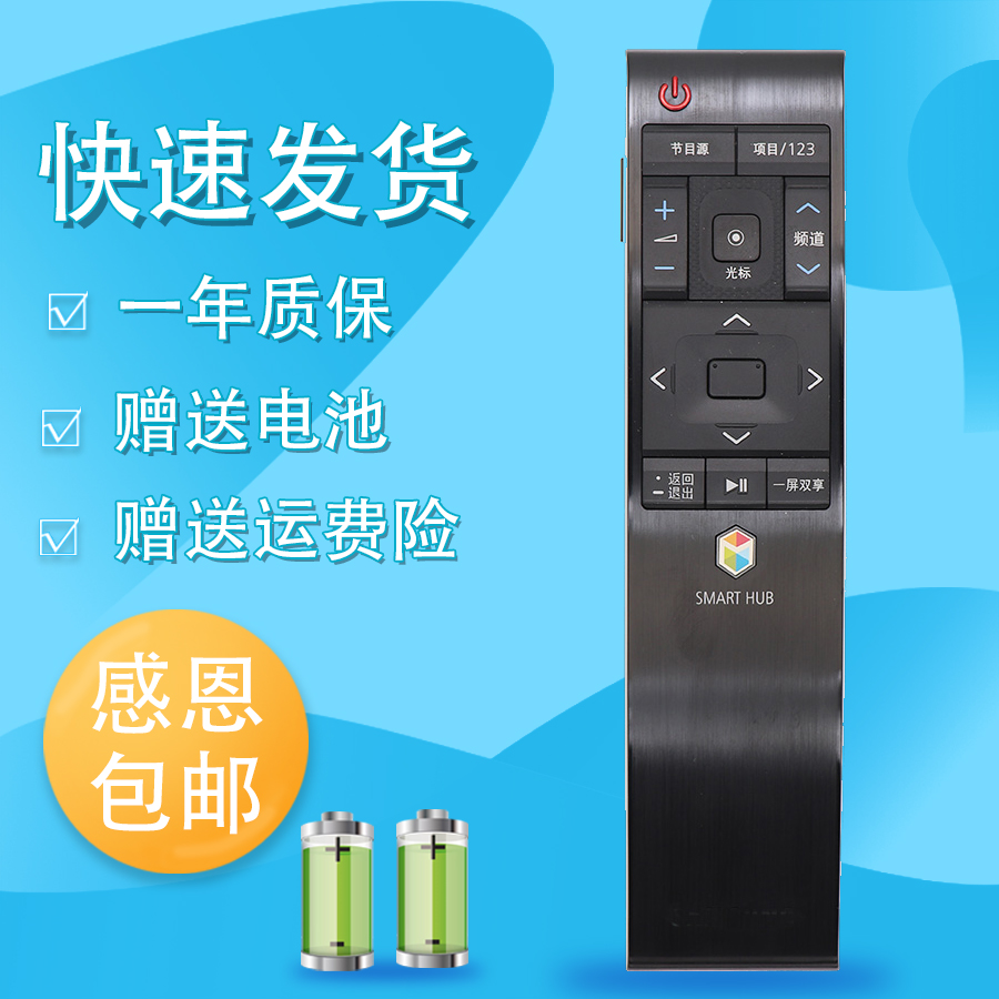 友升适用于三星液晶曲屏电视机BN59-01220G BN59-01220D UA65JU6800JXXZ UA55JU7800 RMCTPJ1AP2遥控器