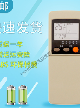 raisetone适用于新飞小鸭伊莱克斯熊猫TCL华凌空调遥控器RKN502A500A RYA502