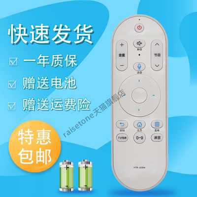 raisetone适用海尔电视语音遥控器HTR-U08W LE50AL88A51 LE42AL88R81A2